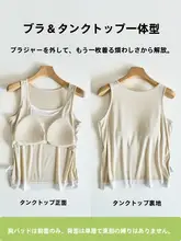 胸パッド付きキャミソール【夏用・軽量・快適なウェア】