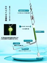 エビ釣り セット 針 ハリス 完成品  川エビ ザリガニ 大型エビ 対応 エビ捕り