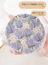 かわいいウサギデザインのキッチン用スポンジ【吸水性・油が絡みにくい・家庭用】
