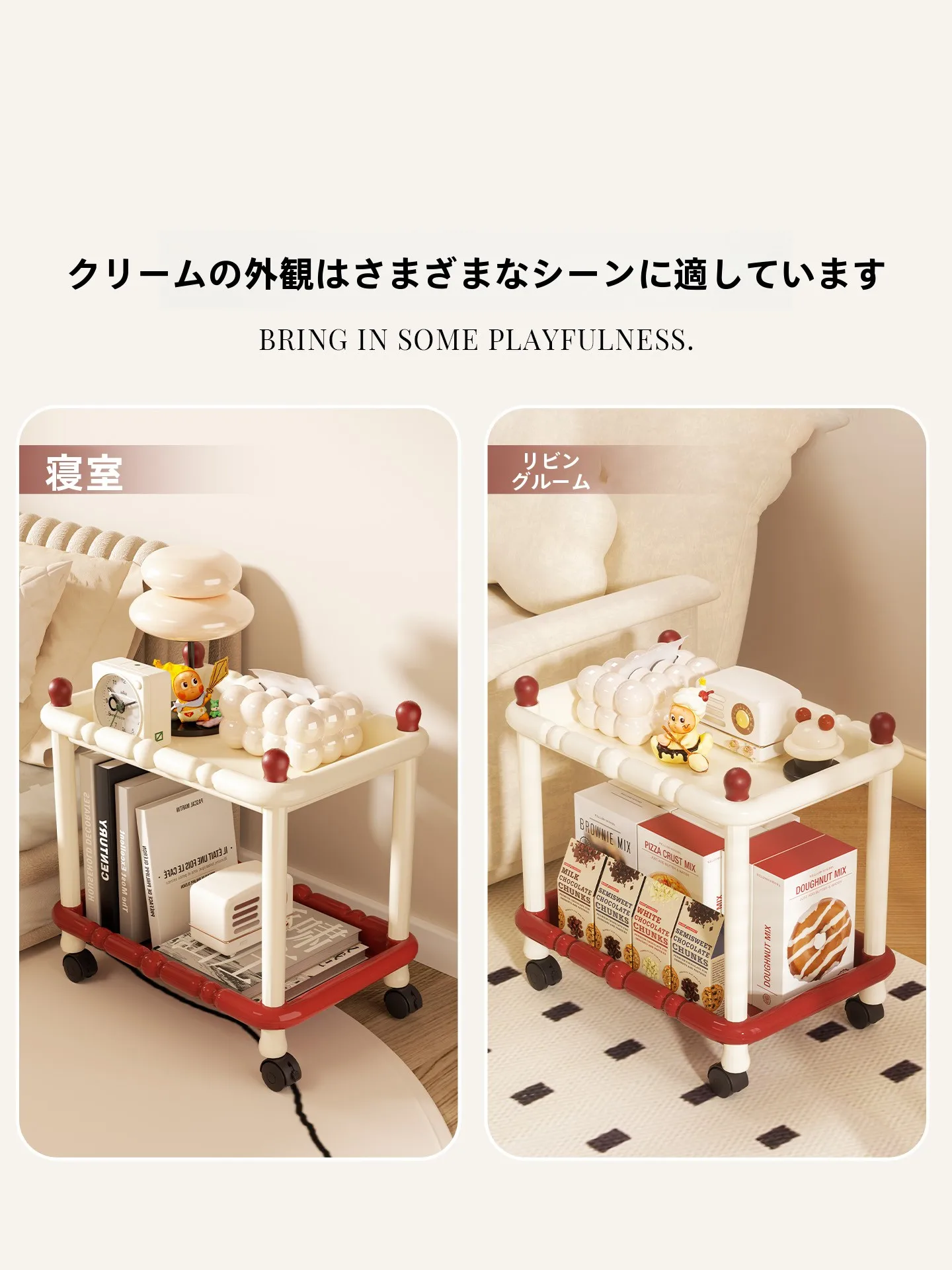 多機能収納ワゴン：キャスター付きリビング用ホワイトモデルの実用性と設計ポイント