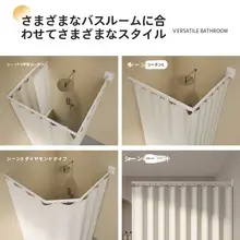 折りたたみ式バスカーテン【穴あけ不要・防水・乾湿分離】