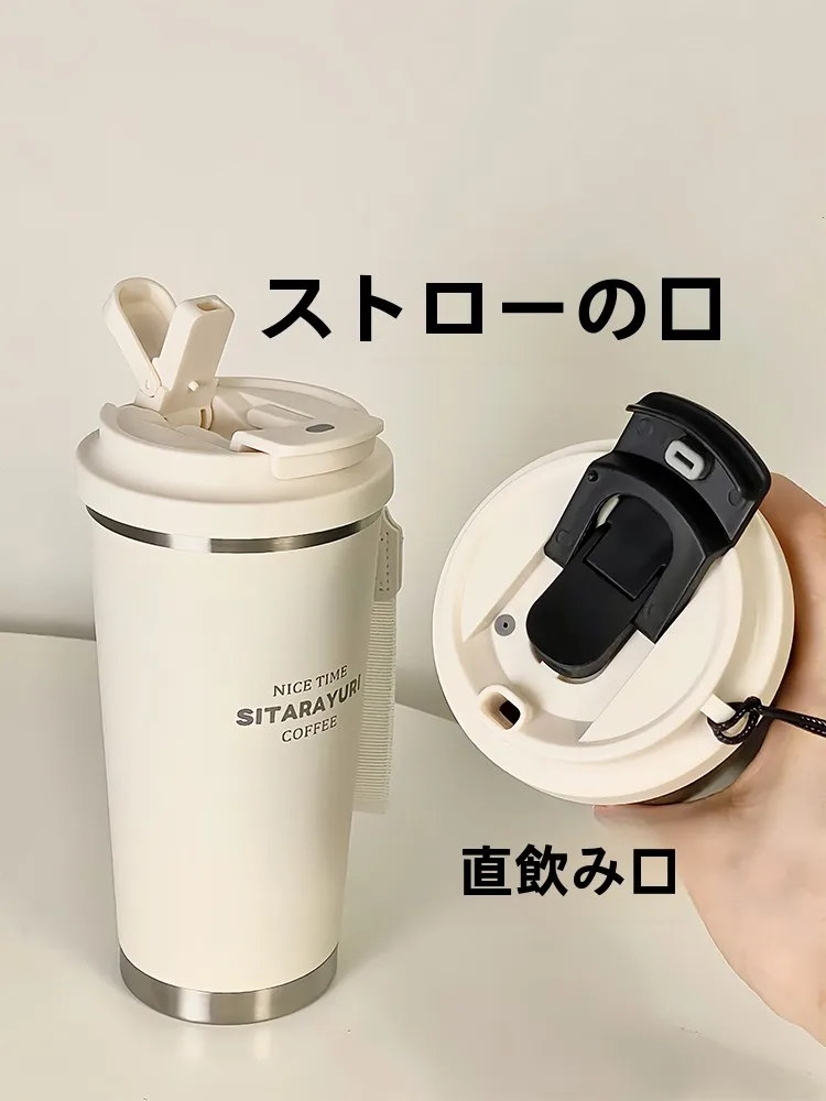 ストロー付き保温カップを選ぶべき理由は？実は「漏れない・逆流しない」仕組みが鍵！