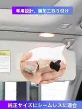 車用 サンシェード化粧ミラークリップ【BMWシリーズ対応・フロント用・便利なフック】
