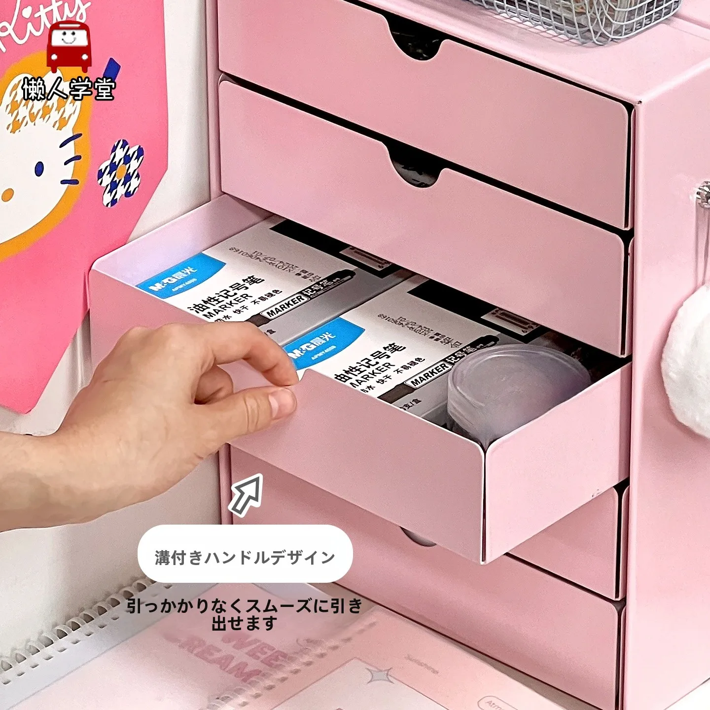 デスク周りの収納にピンクが決める「仕事の気分」は？