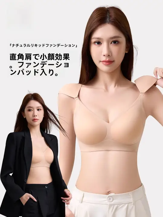 極上の柔らかさの猫耳立体肩パッドブラジャー【透明シームレス・小胸補正】