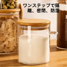 ガラス製砂糖保存容器【スプーン付き・密閉・キッチン用・白砂糖・赤砂糖用】
