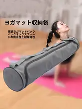防水機能付き多機能ヨガマット収納バッグ【キャンバス製・軽量・ネットポケット付き】