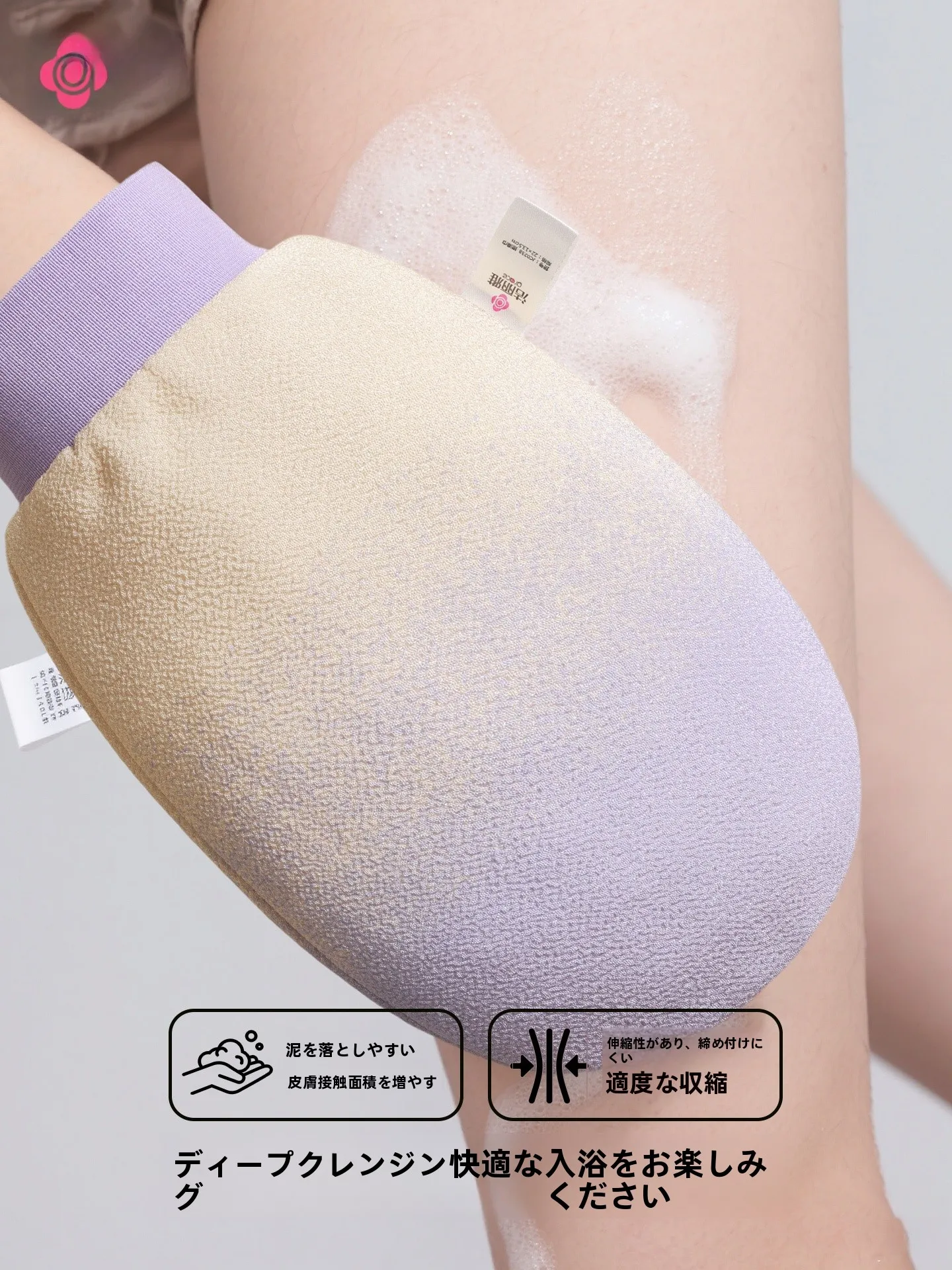 お風呂で肌を整えるには、どんな手袋がおすすめ？