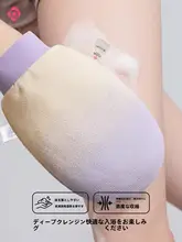 極上の柔らかさのダブルフェイス洗澡用手袋【汚れ除去・男女兼用・背中洗いに最適】