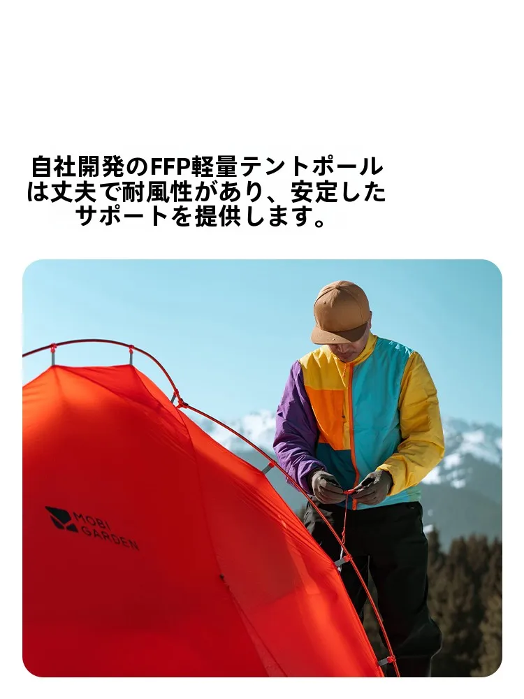 雪中キャンプで失敗しないテントは？Mobi Gardenの高山用超軽量テントが解決する