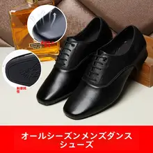 レザーモダンダンスシューズ【男性用・ソフトソール・ラテン舞踊用】