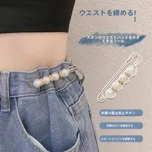 ウエスト調整クリップ【防止滑り落ち・スカート用】