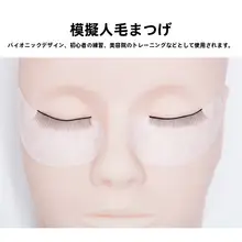 練習用エクステンション用まつ毛キット【初心者向け・単根5対入り・学習用ツール】