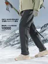 Camel アウトドア用防風ハードシェルパンツ【男女兼用・秋冬用・耐摩耗・トレッキング】