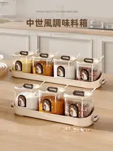 中古風の四格調味料ボックス【キッチン用・多機能収納・高品質PP製・調味料容器】【セットアップ対応】