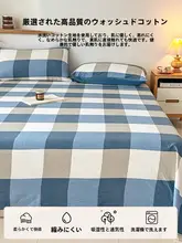学生用宿舎向け夏用シングルベッドシーツ【四季対応・綿100%】（セットアップ対応）