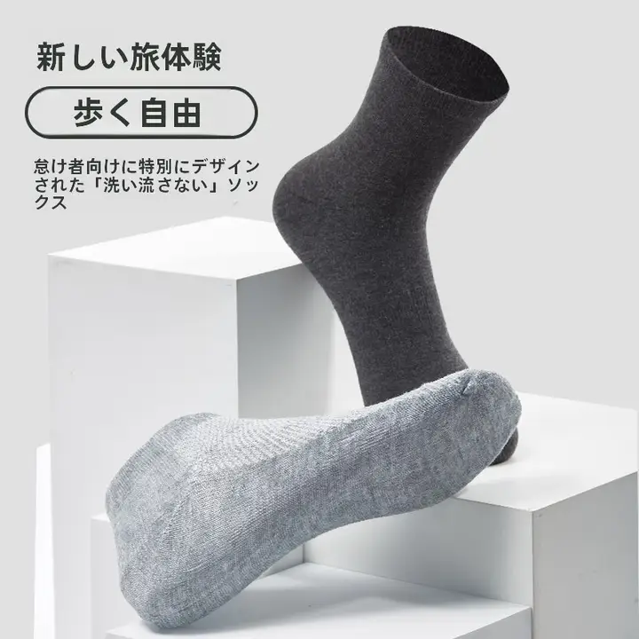 YOUNG TIME 男女兼用使い捨て中筒ソックス【旅行用・純綿・消臭効果・圧縮デザイン】