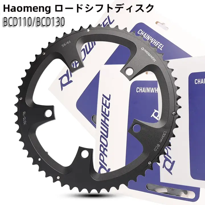 浩盟 ボックス入り ロードバイク 折りたたみ自転車用 チェーンリング BCD110 130MM 53T 50T 39T 34T