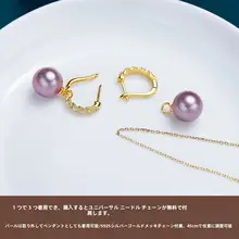 天然紫色真珠のイヤリング【フープスタイル・両用デザイン】