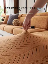 ソファカバー 伸縮性 フルカバー オールシーズン