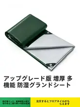 Urbanwave レジャーシート ピクニックマット テントマット 防水 防湿 厚手 折りたたみ コンパクト アウトドア キャンプ 芝生 「Urbanwave」