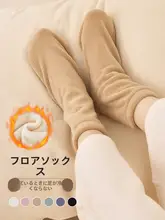 秋冬用 睡眠に最適な中筒スリーブソックス【極上の柔らかさ・暖かいフリース素材】