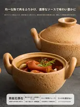 耐熱の土鍋【家庭用・煮込み料理・ガスコンロ対応】