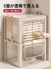 透明衣類収納ボックス【羽毛布団用・整理整頓】