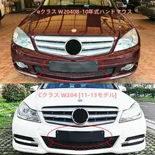 メルセデス・ベンツ Cクラス 用 フロントナンバープレートホルダー