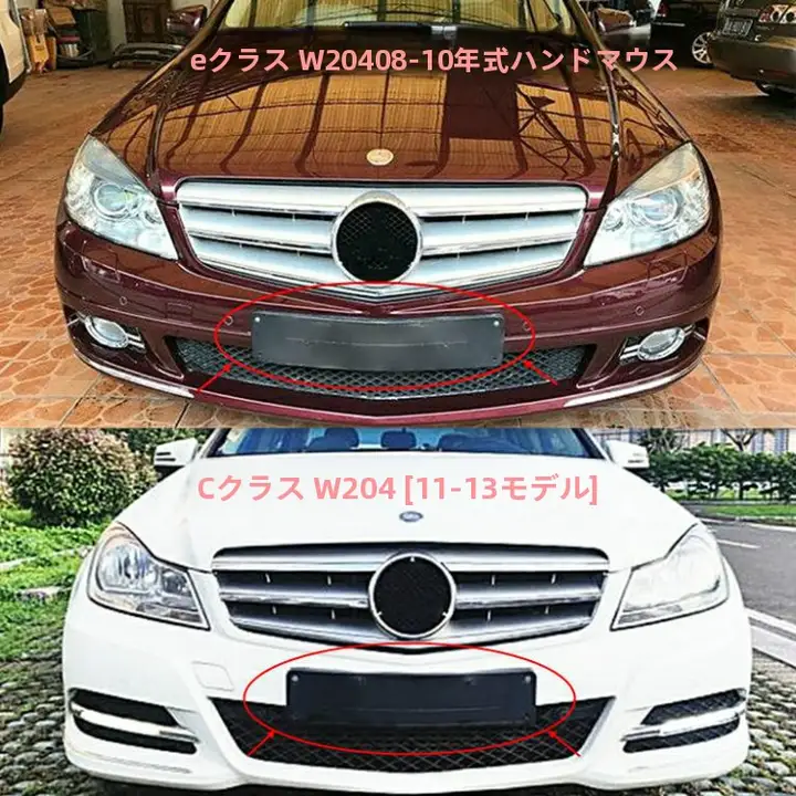 メルセデス・ベンツ Cクラス 用 フロントナンバープレートホルダー