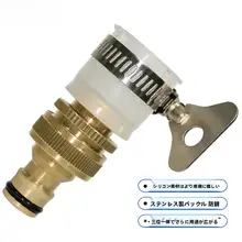 洗濯機水栓用アダプター【多機能・標準ホース接続】