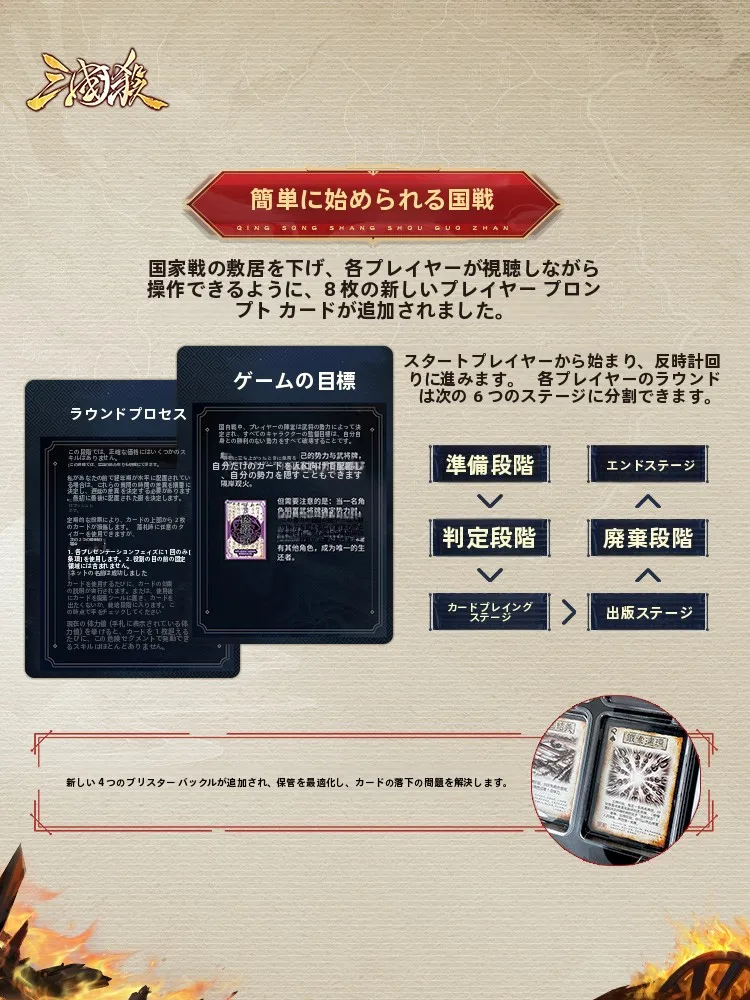 三国杀国战标准2025版：入门玩家的理想选择