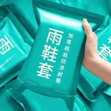 使い捨て防水レインシューズカバー【成人用・滑り止め・子供用対応】