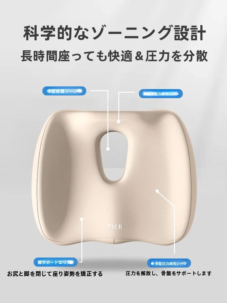 尾骨用減圧クッション：手術後の保護と快適な座り心地の実証