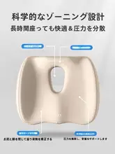尾骨用減圧クッション【手術後の保護・柔らかく快適】