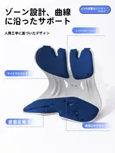 腰クッション 人間工学デザイン 腰サポート 背中サポート オフィス 座椅子 「BKT」