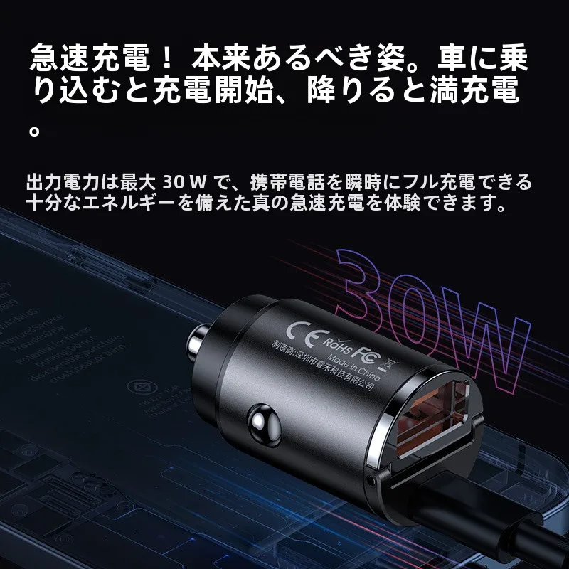 車載充電器GC-098：PD対応の急速充電機能とシガーソケット適用による実用性の実証