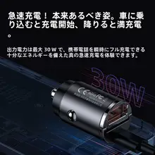 車載充電器【急速充電対応・PD・シガーソケット用・隠しデザイン】