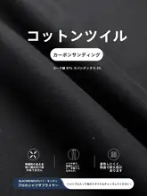 ビジネスカジュアル用 メンズコットン製 ブラックストレートパンツ【厚手・極上の柔らかさ・男士用】