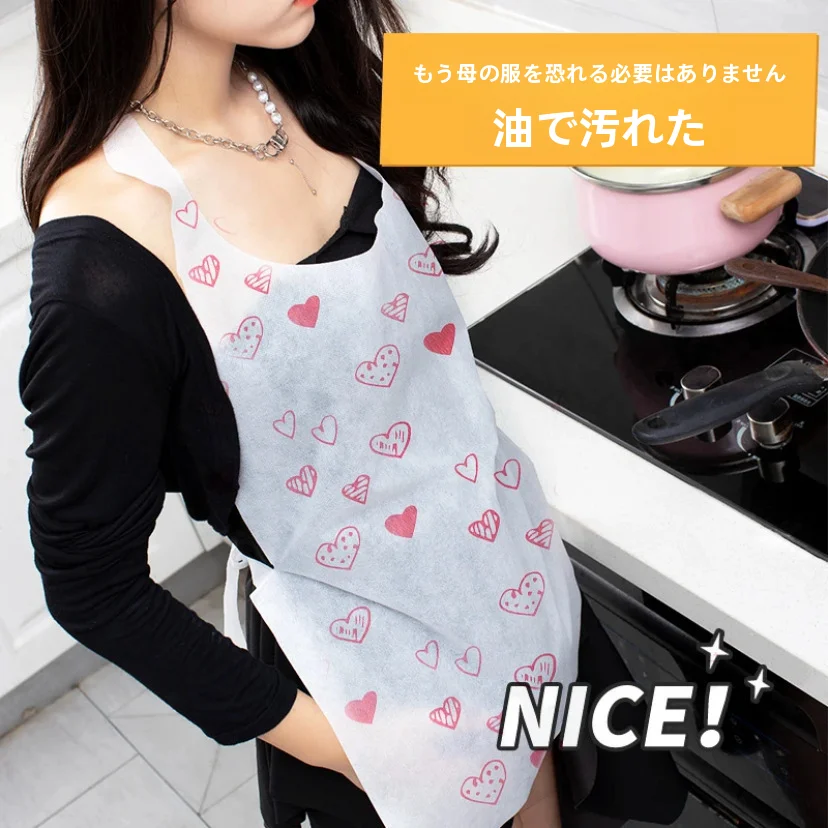 使い捨て不織布エプロン【ハート柄・防水・防油・家庭用・焼肉・鍋料理対応】
