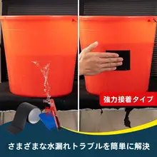 防水テープ【強力粘着・屋根用・補修用】
