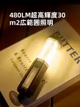 探検用ポータブルキャンプライト【雰囲気照明・充電式・超長持ち】