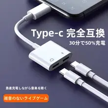Huawei用Type-Cイヤホン変換アダプター【急速充電・音楽再生・デュアルインターフェース】