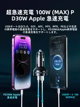 車載充電器 自動車ユーザー 超高速充電 USB 変換アダプタ シガーソケット