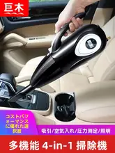 車載用ワイヤレス掃除機兼用エアポンプ【強力吸引・ポータブルタイプ】