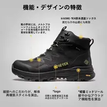 防水防滑の高めの登山靴【男女兼用・耐磨耗・アウトドア用】