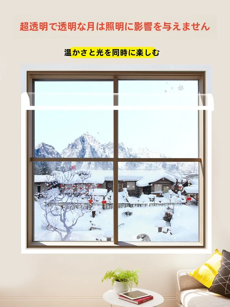 窓用防寒保温フィルム：冬季に最適な断熱カーテンの実際の性能と使い方