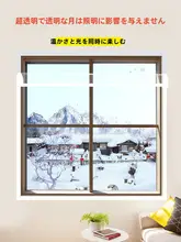 窓用防寒保温フィルム【冬季用・防風・プラスチック製・断熱カーテン】