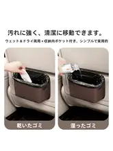 車載ゴミ箱【大容量・ハンギング式・後部座席用・傘収納にも対応】