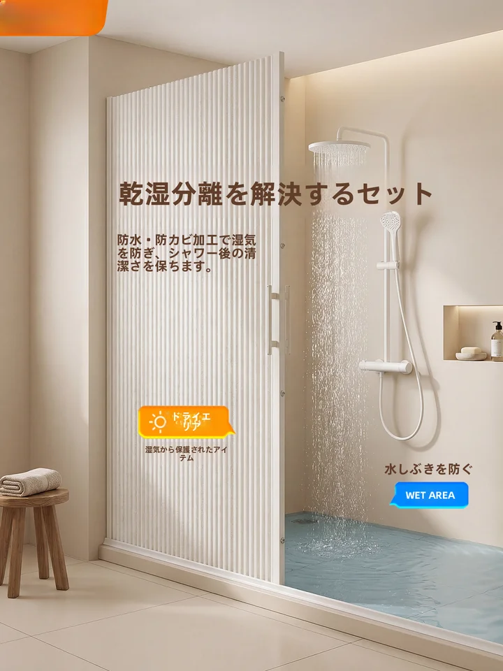 磁石付きの無軌道折りたたみ式バスルーム用カーテン【防水・防カビ・高級感】